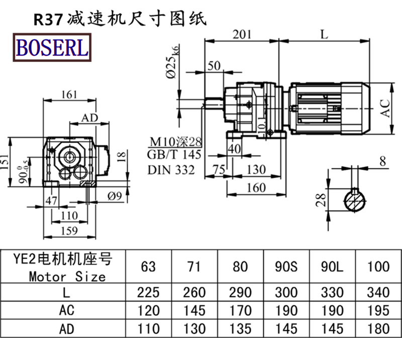 R37減速器電動(dòng)機(jī)安裝尺寸圖紙.png